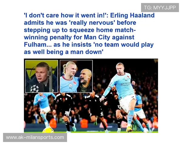 哈兰德点球罚中曼城领先不变